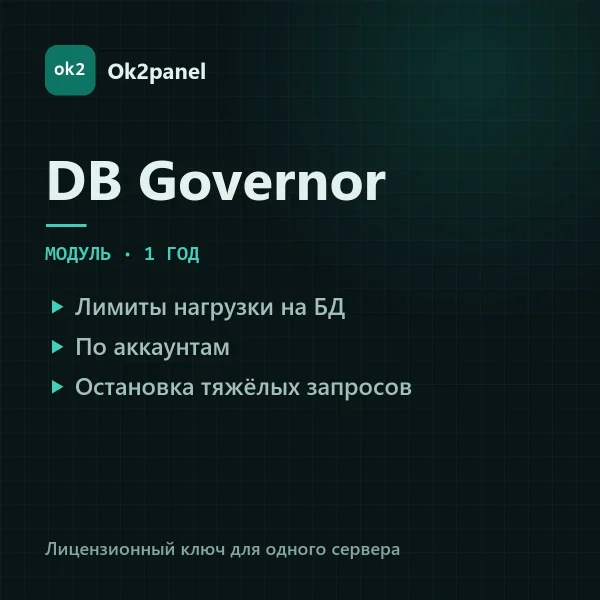 Ok2panel db-governor